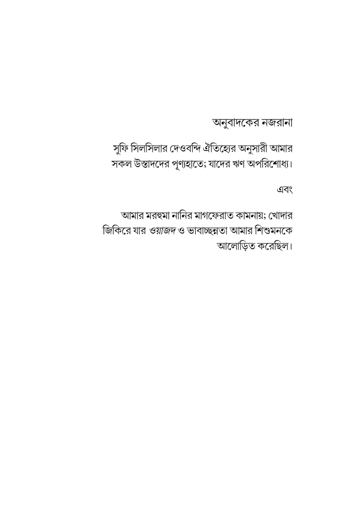 রুমির জীবন ও দর্শন5.jpg