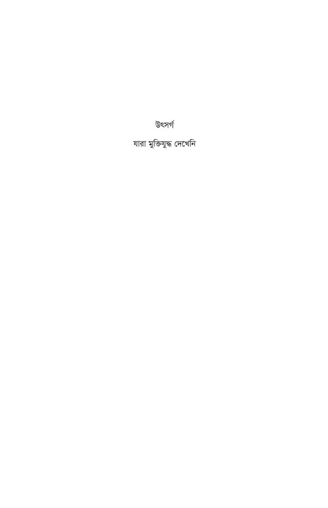 আগুনভাঙা ফুল5.jpg