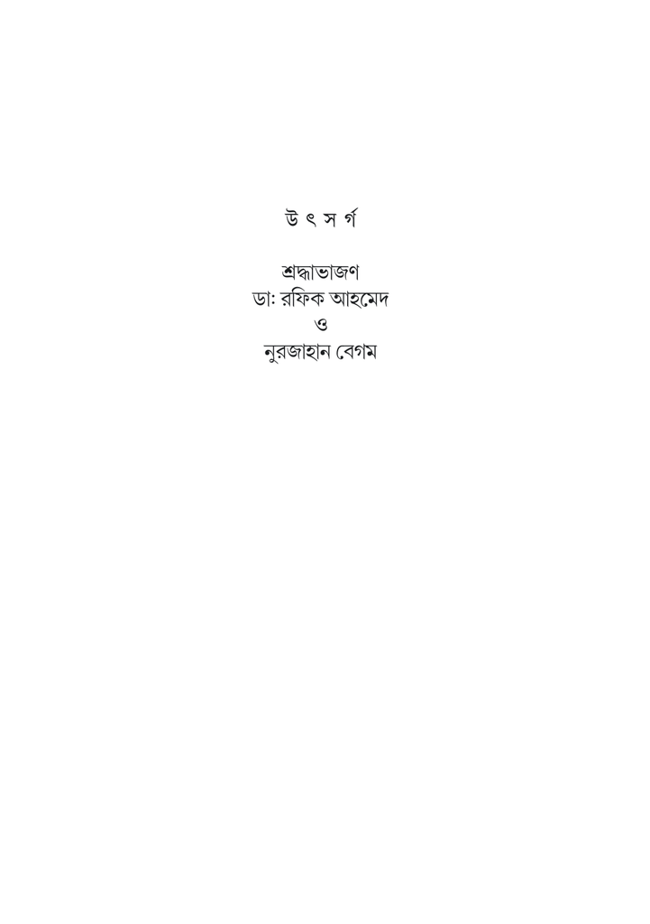 নুরজাহান 5.jpg