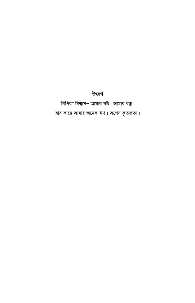 ইলা5.jpg