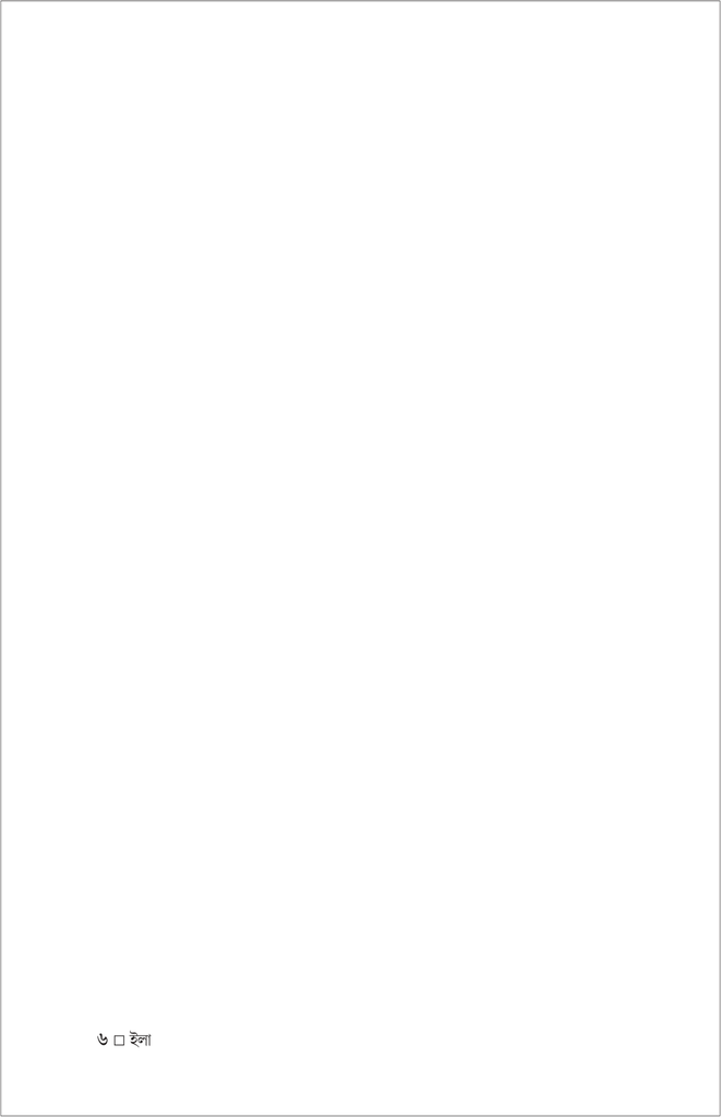 ইলা6.jpg