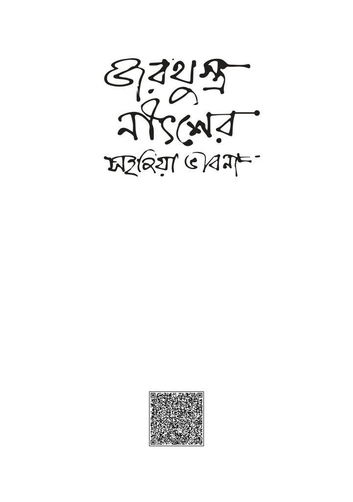 জরথুস্ত্র নীৎশের 1.jpg