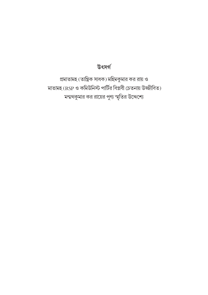 জরথুস্ত্র নীৎশের 5.jpg