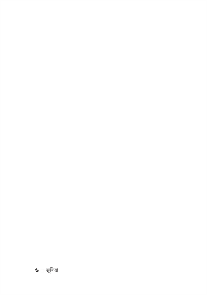 জুলিয়া6.jpg