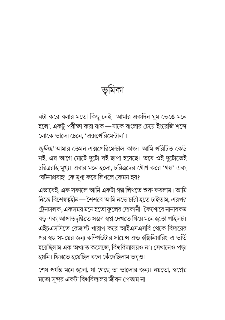 জুলিয়া7.jpg