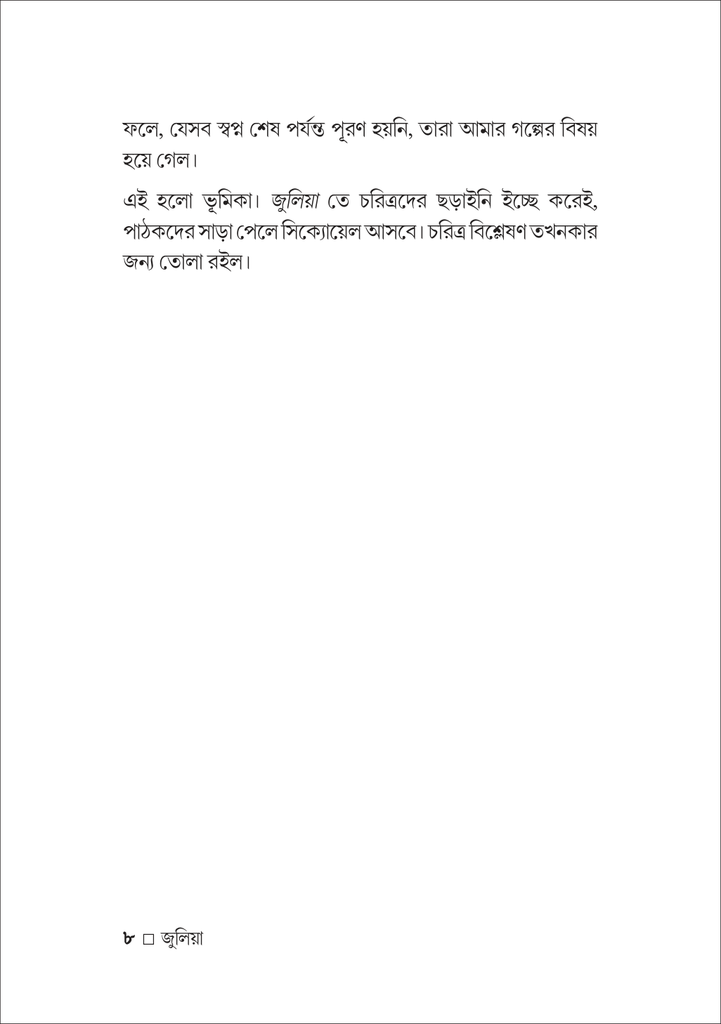 জুলিয়া8.jpg