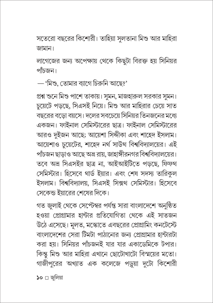 জুলিয়া10.jpg