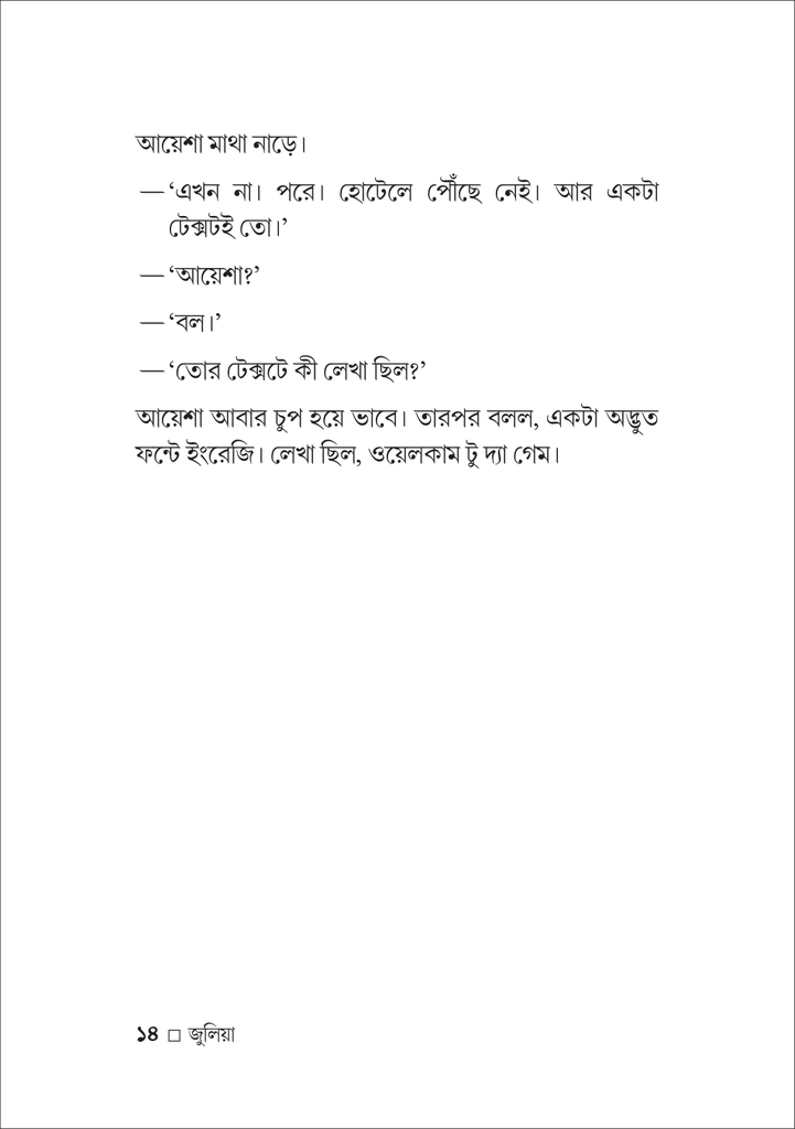 জুলিয়া14.jpg