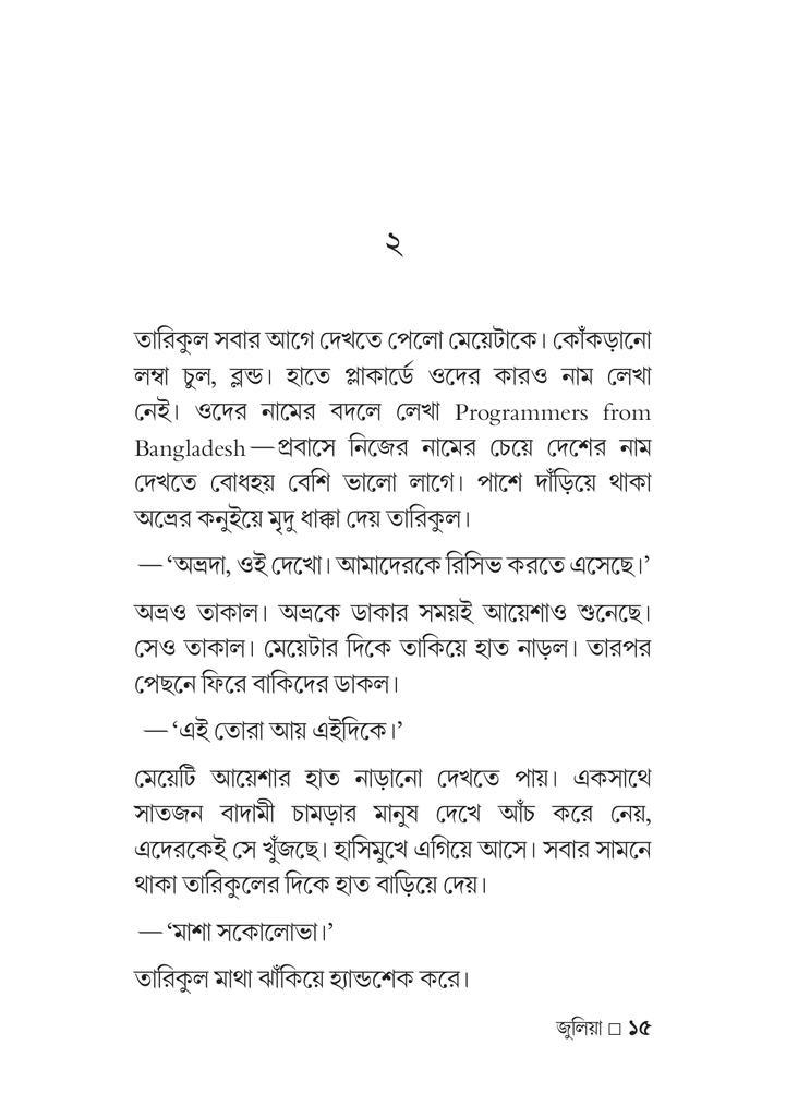 জুলিয়া15.jpg
