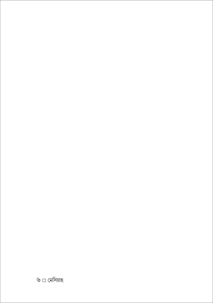 মেসিয়াহ6.jpg
