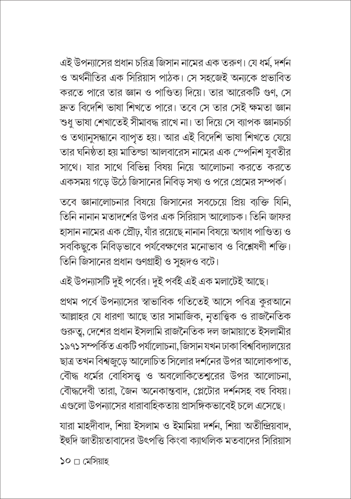 মেসিয়াহ10.jpg