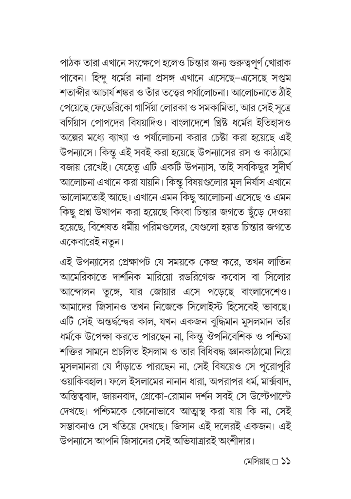 মেসিয়াহ11.jpg