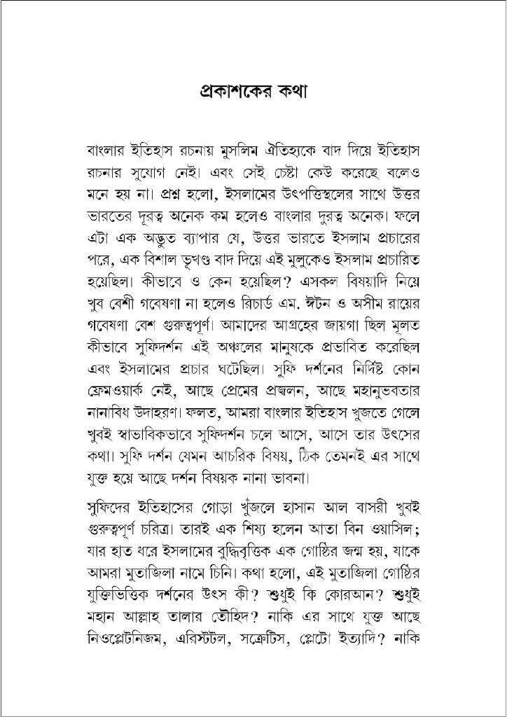 প্রজ্ঞান র্চচায় ইরান5.jpg