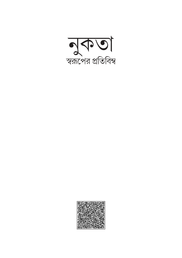 নুকতা 1.jpg