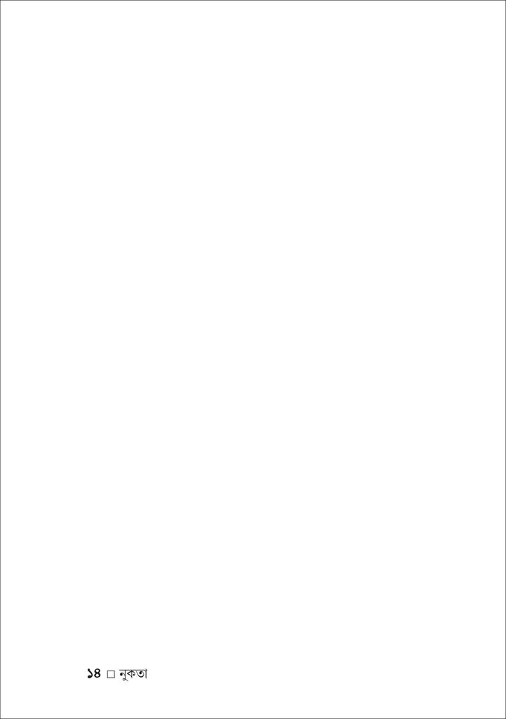 নুকতা 14.jpg