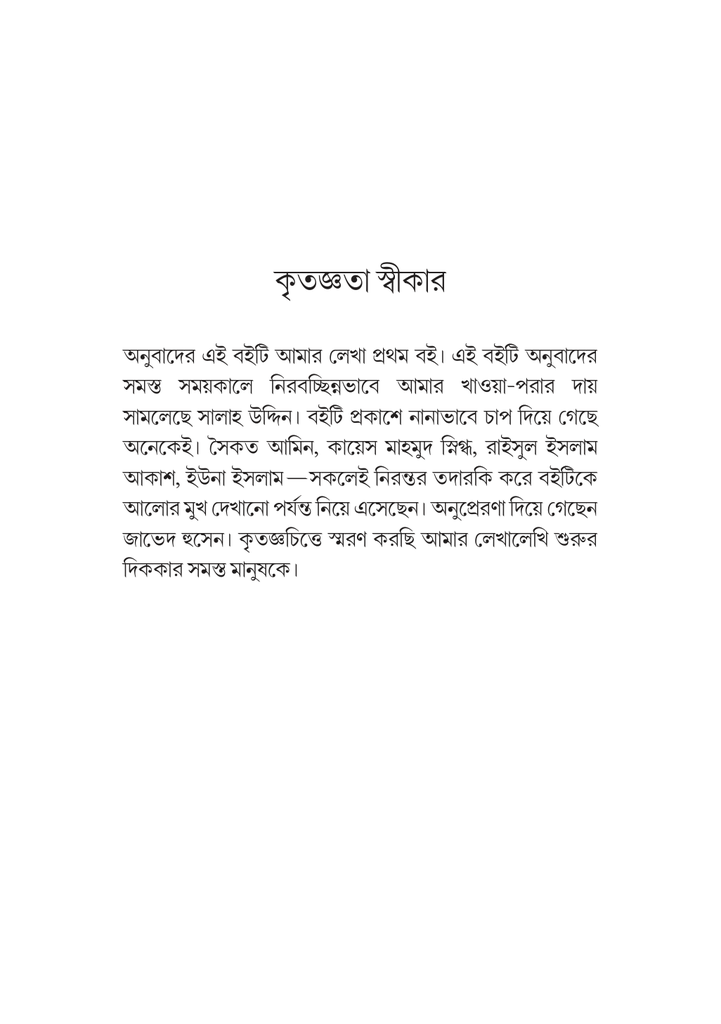 পুখে 'র বয়ানে আত্মহত্যা 7.jpg