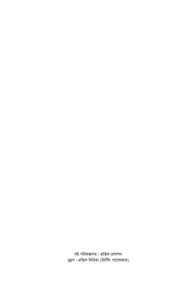 র‍্যাপ-চার2.jpg