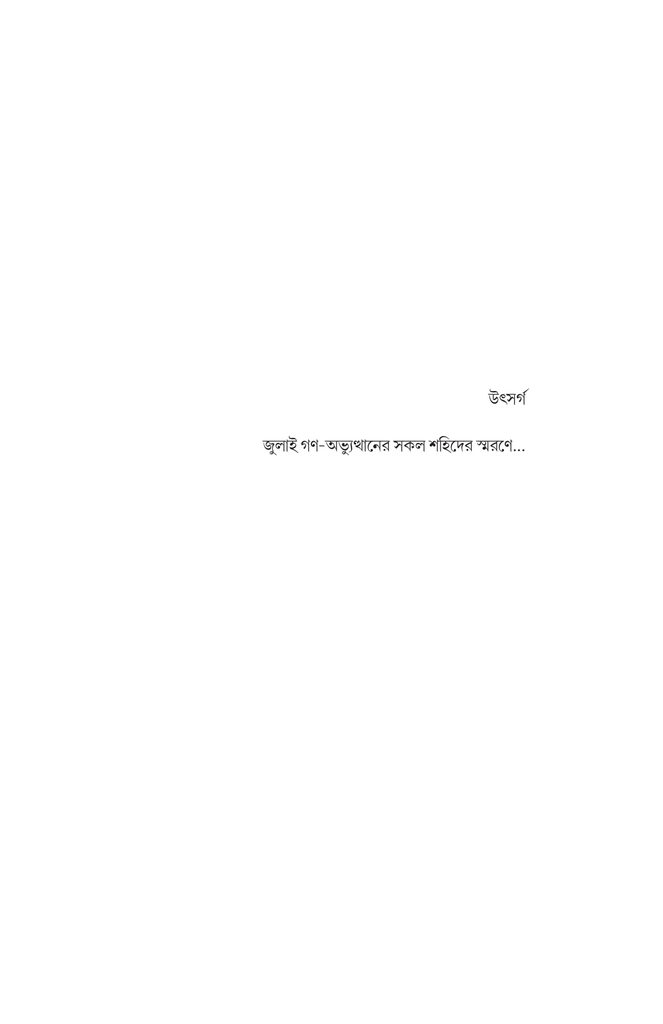 র‍্যাপ-চার5.jpg