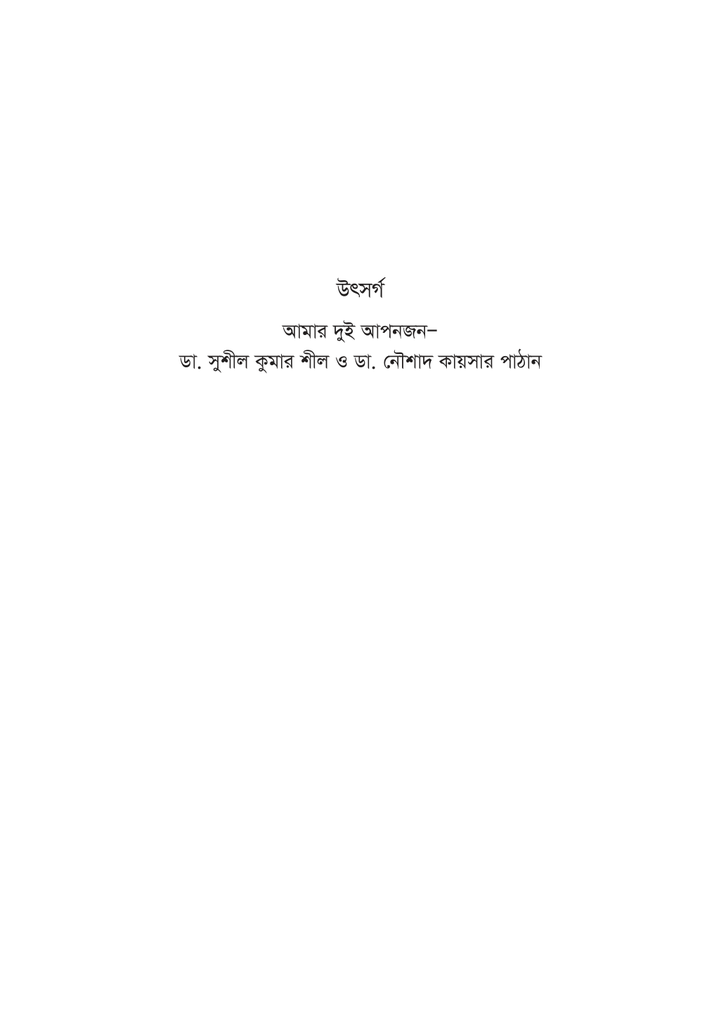 মুখোমুখি এবং বই 5.jpg