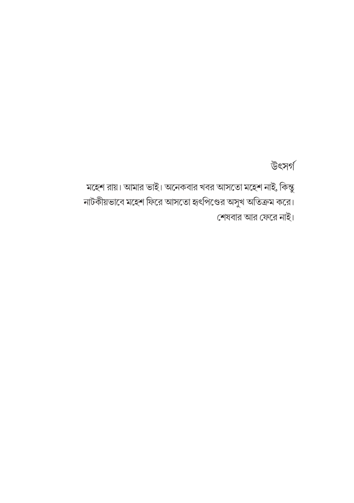 ইহুদি প্রশ্ন প্রসঙ্গে 5.jpg