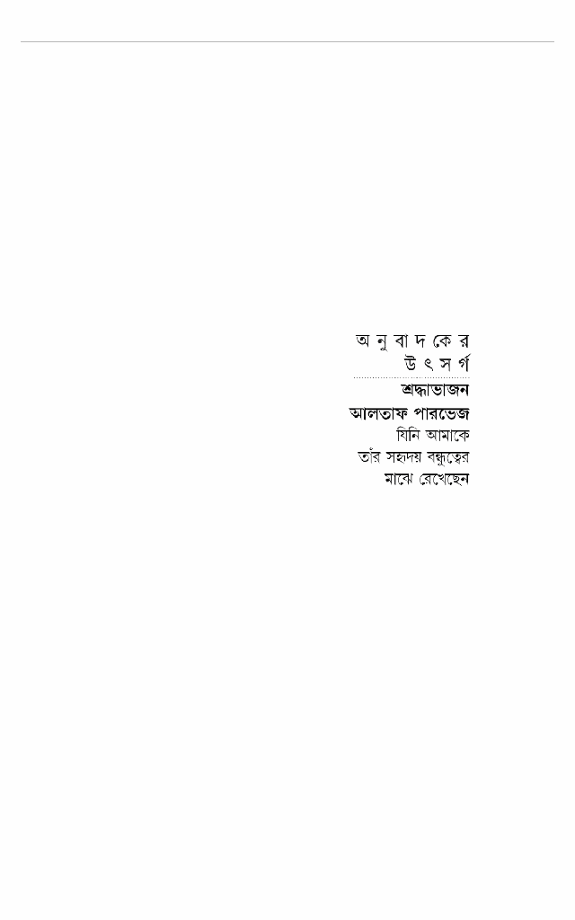 রাষ্ট্র ও জনসমাজ3.jpg