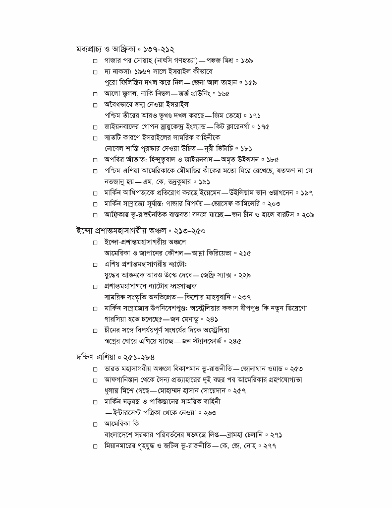 মার্কিন যুক্তরাষ্ট্র4.jpg