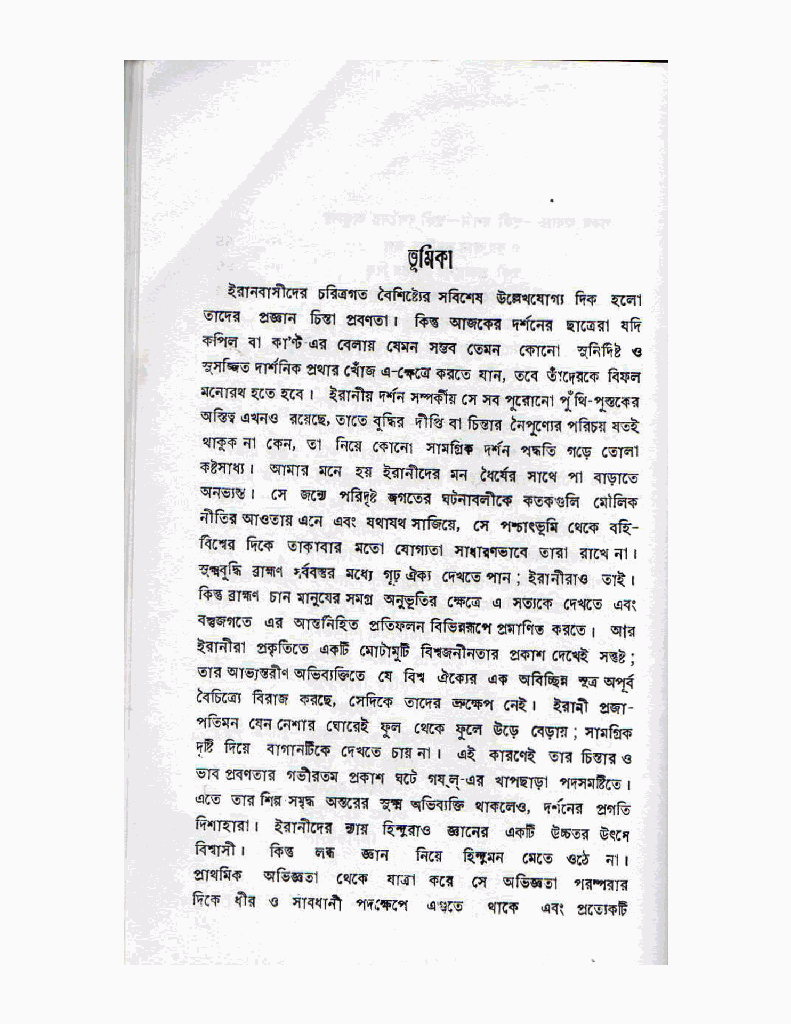 ধ্রুপদি উর্দু গজল3.jpg