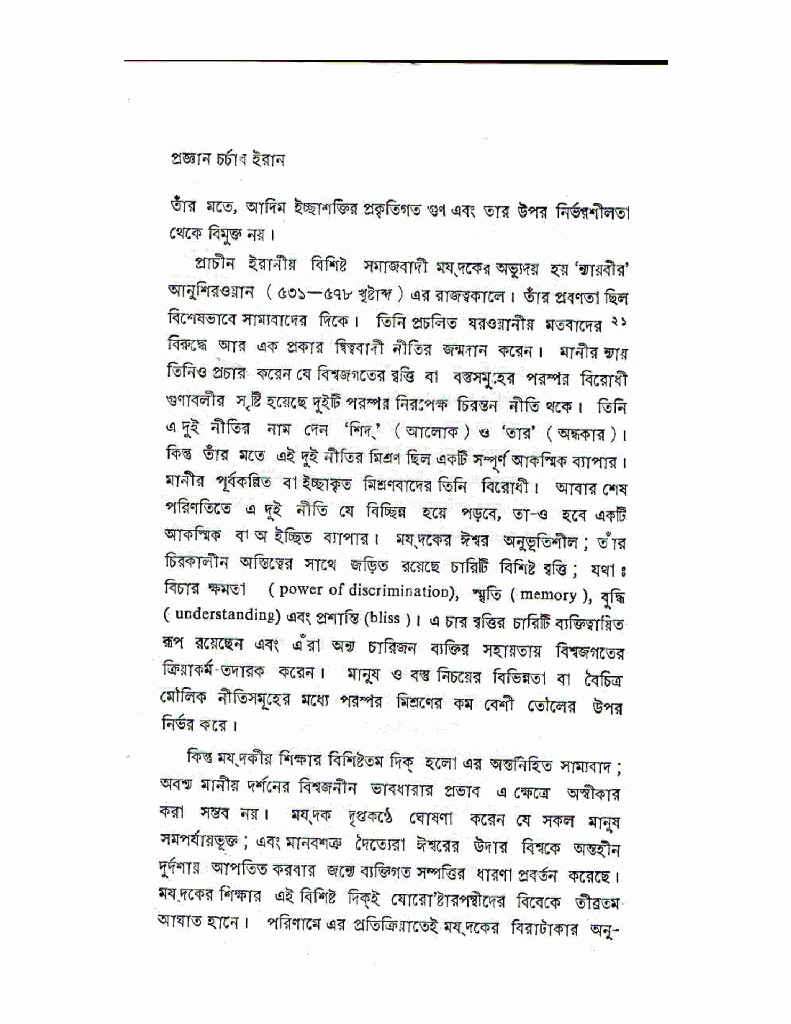 ধ্রুপদি উর্দু গজল5.jpg