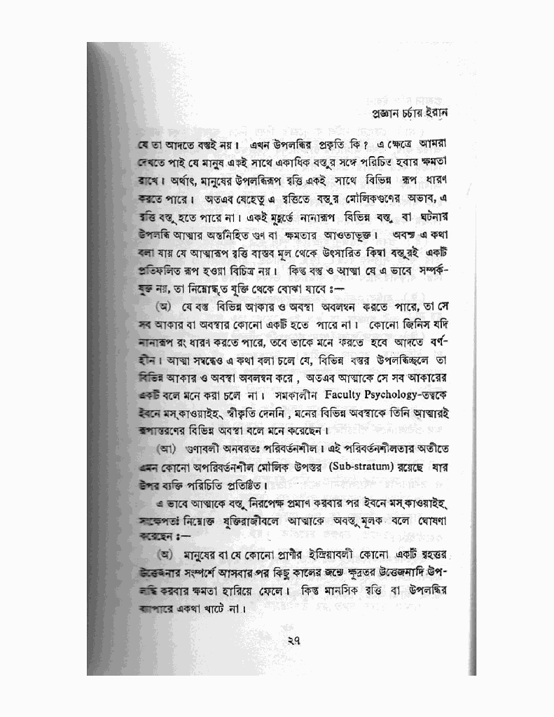 ধ্রুপদি উর্দু গজল8.jpg