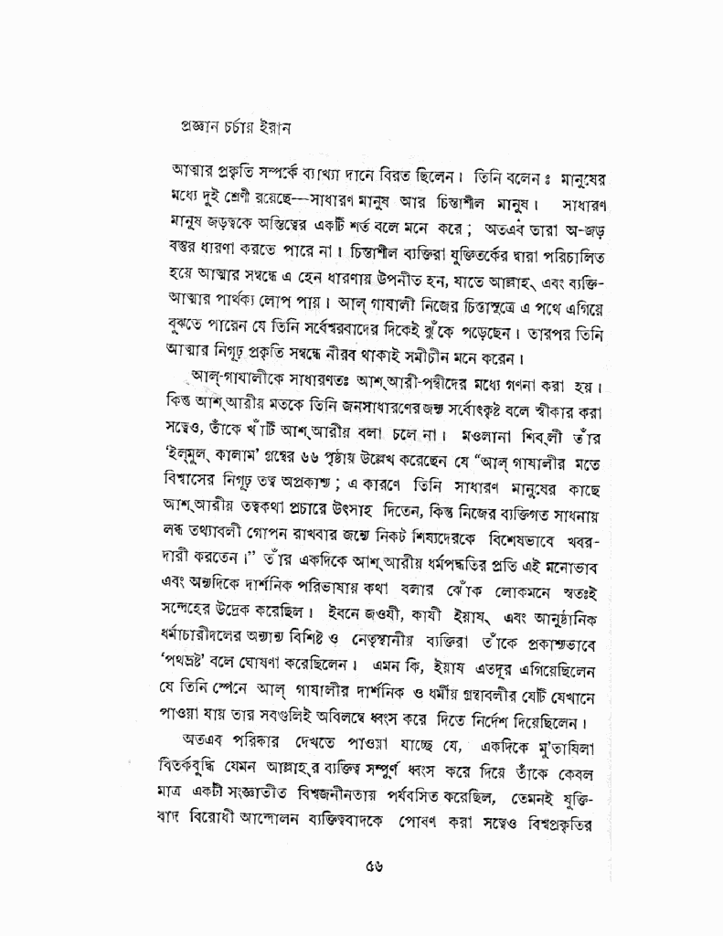 ধ্রুপদি উর্দু গজল11.jpg