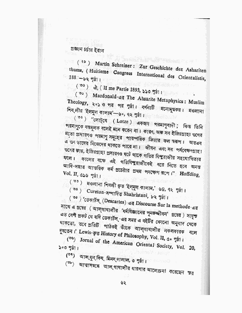 ধ্রুপদি উর্দু গজল12.jpg