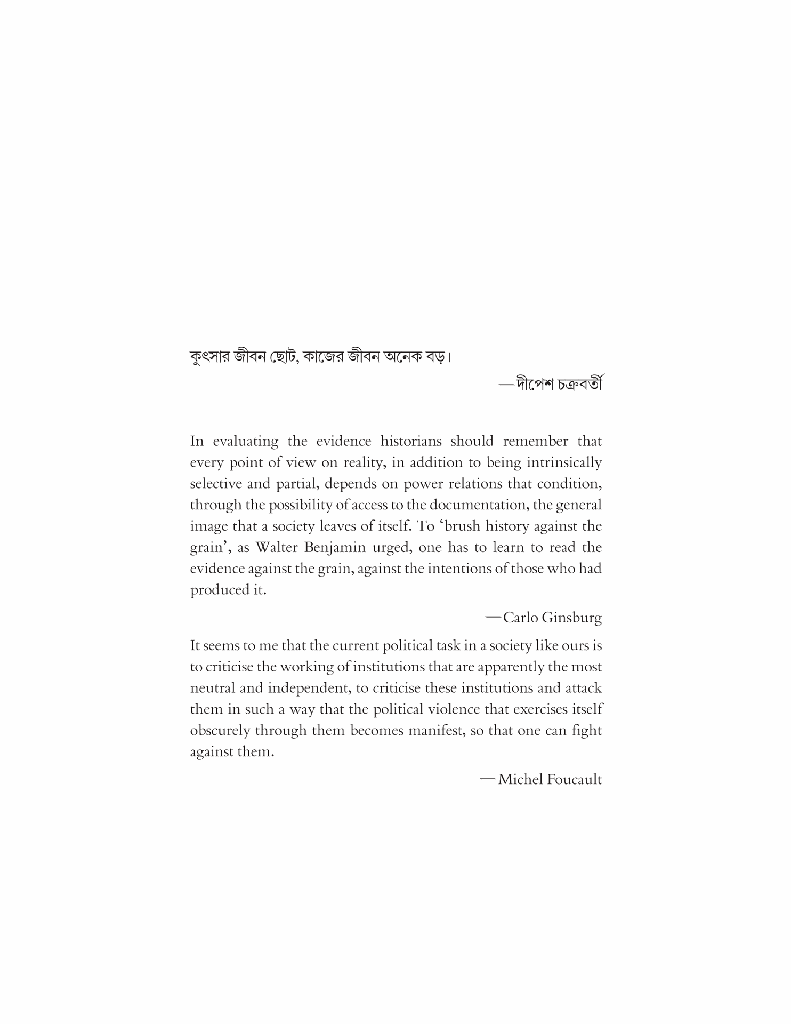 চিন্তার অর্কেস্ট্রা (পাঁচ বিশিষ্ট চিন্তকের সঙ্গে আলাপচারিতা)3.jpg