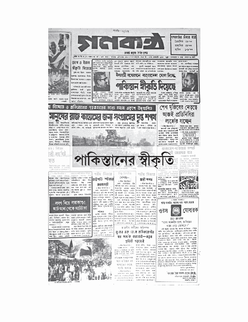 একদলীয় সরকার যেভাবে এলো13.jpg