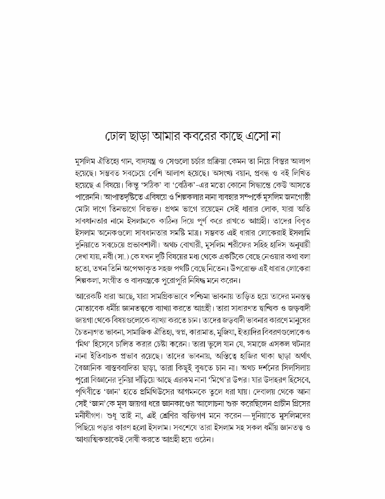 রুমি এবং নারী13.jpg