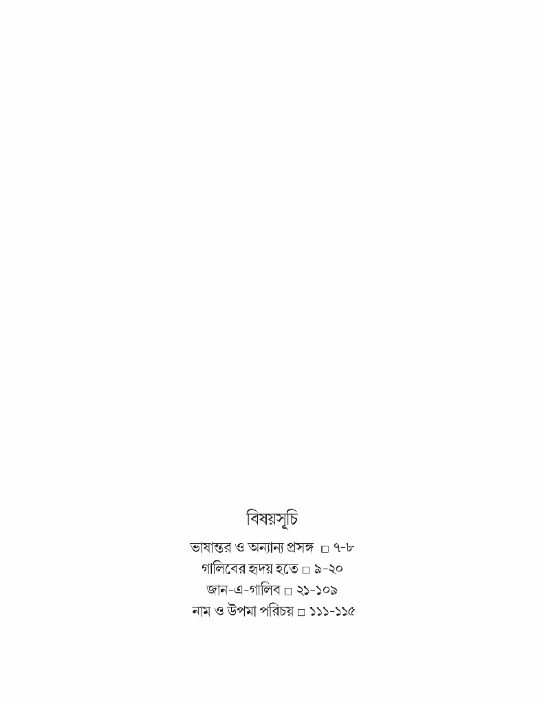 জান-এ গালিব3.jpg
