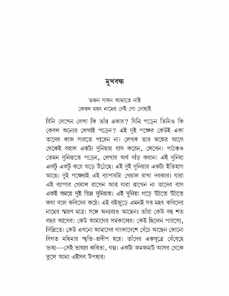 মির্জা গালিবের সাথে আরও কয়েকজন5.jpg