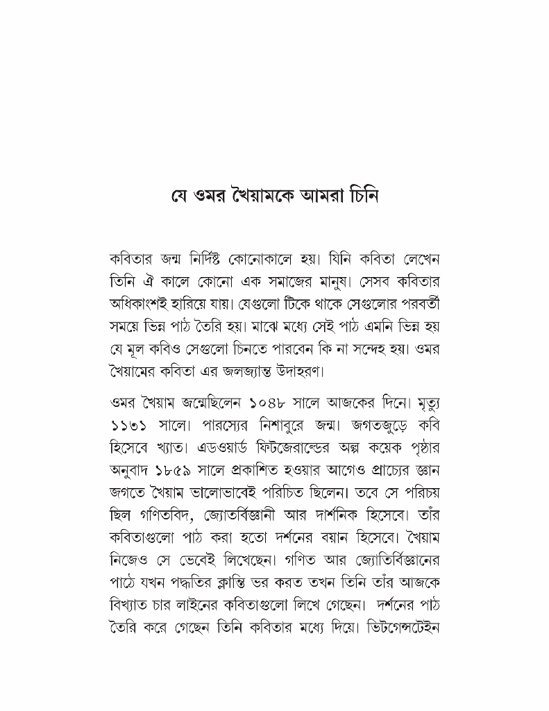 মির্জা গালিবের সাথে আরও কয়েকজন10.jpg