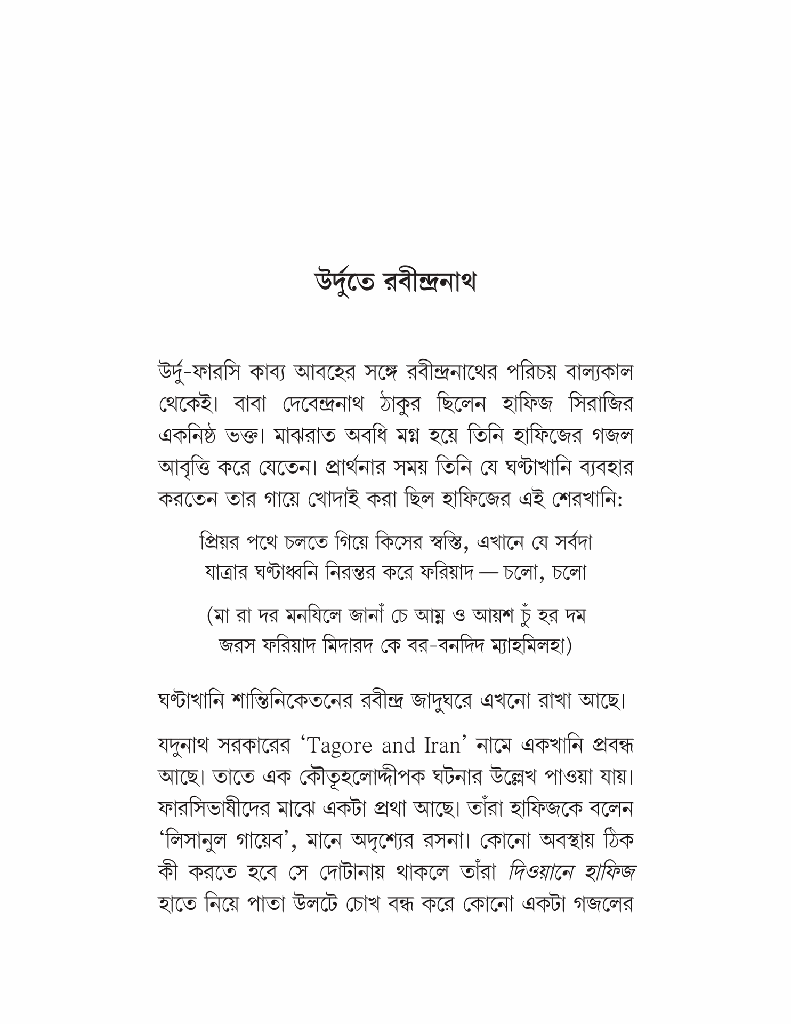 মির্জা গালিবের সাথে আরও কয়েকজন11.jpg