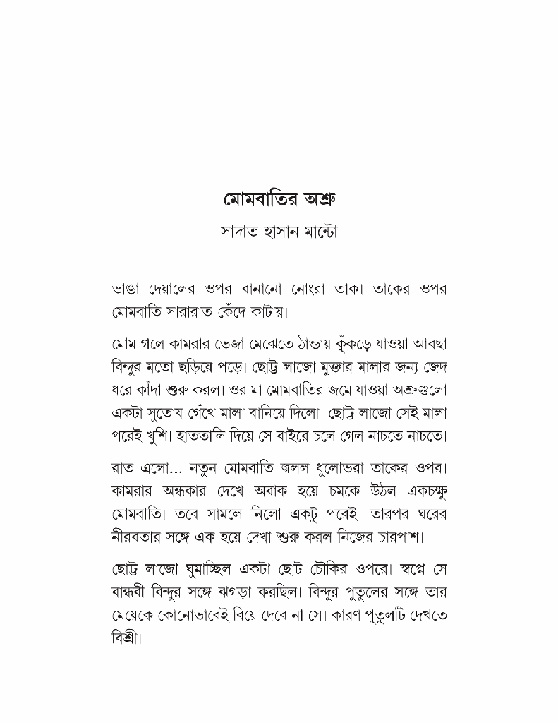 মির্জা গালিবের সাথে আরও কয়েকজন12.jpg