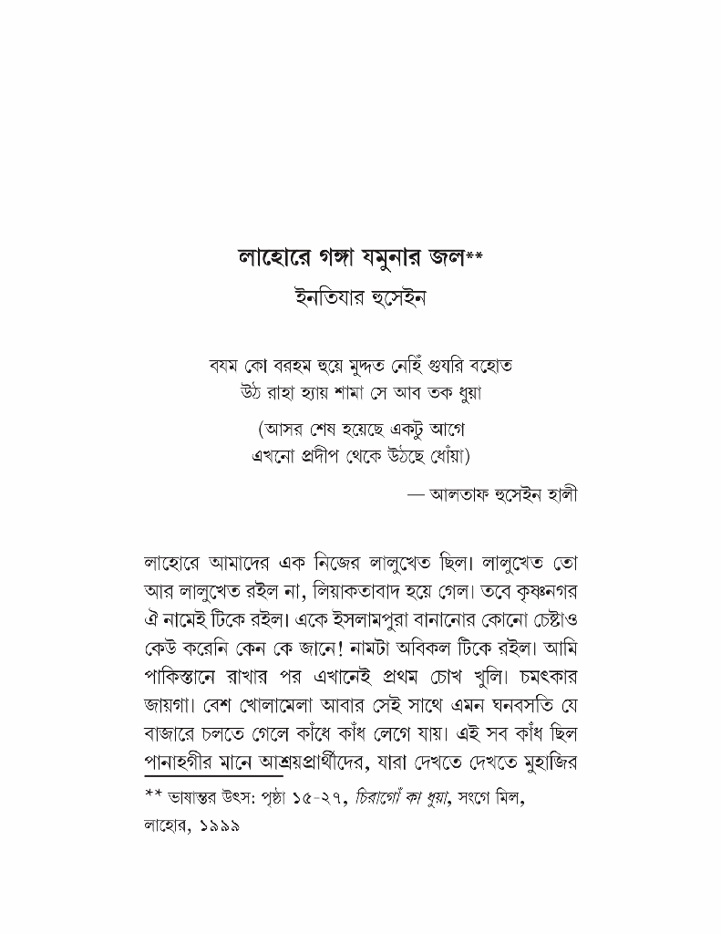 মির্জা গালিবের সাথে আরও কয়েকজন15.jpg