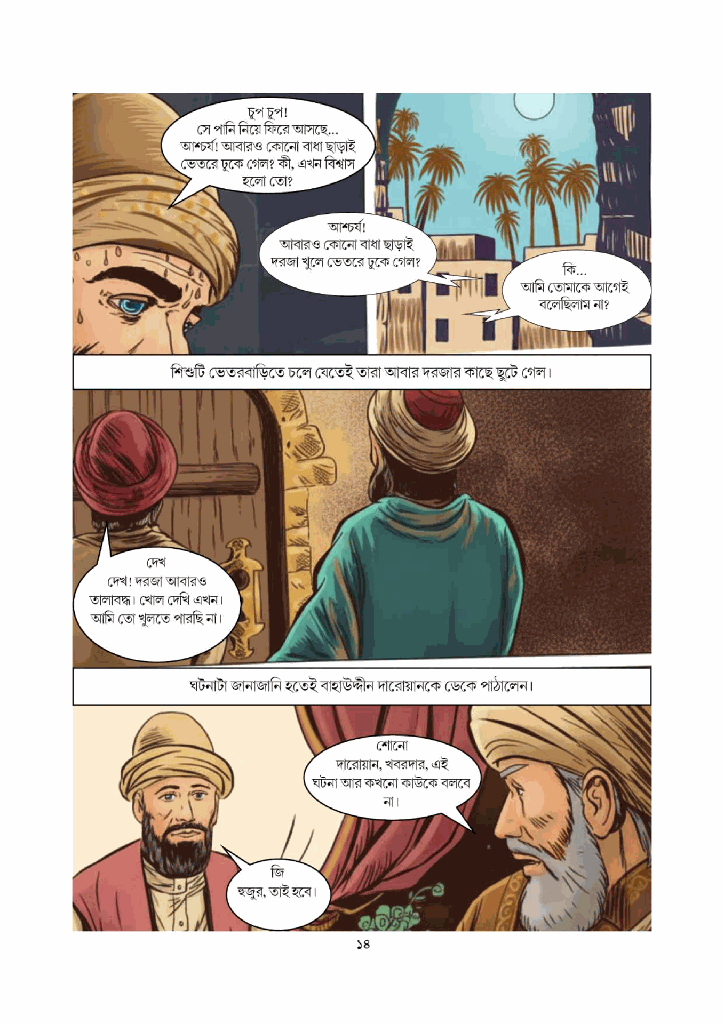 জালালউদ্দিন রুমি 6.jpg