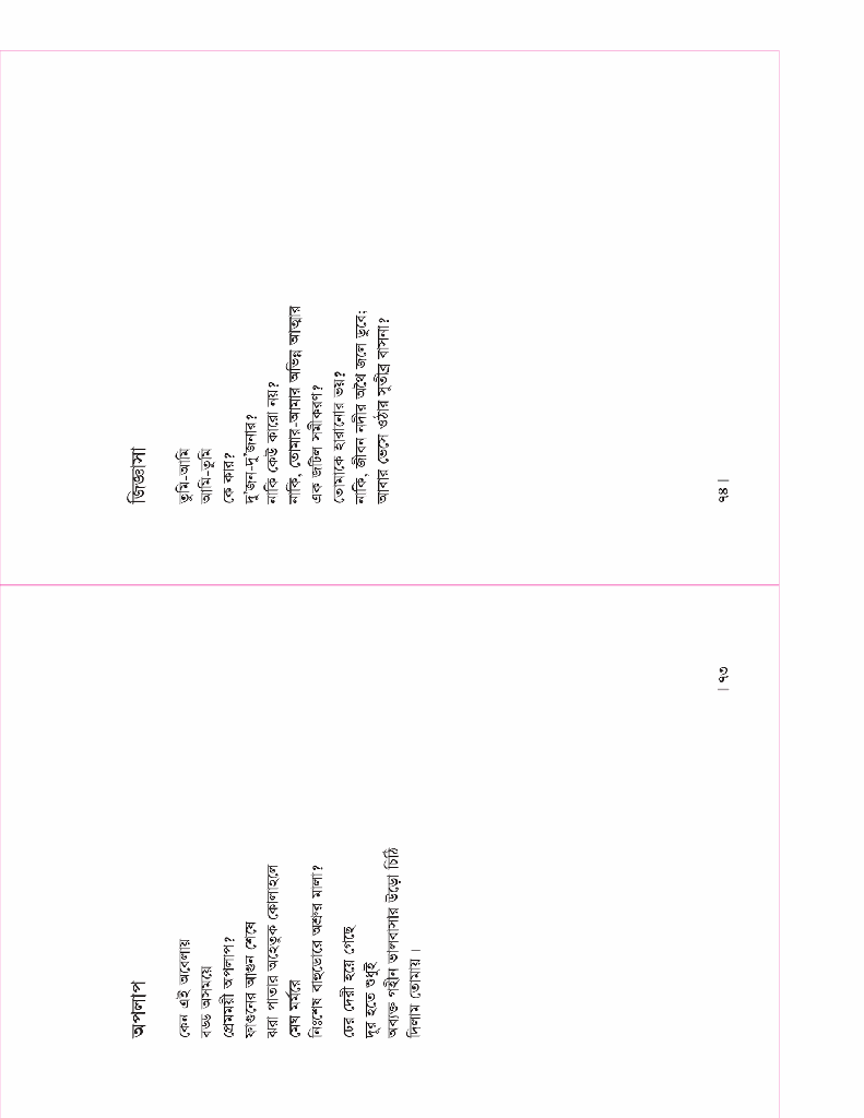 যতনে যাতনা7.jpg