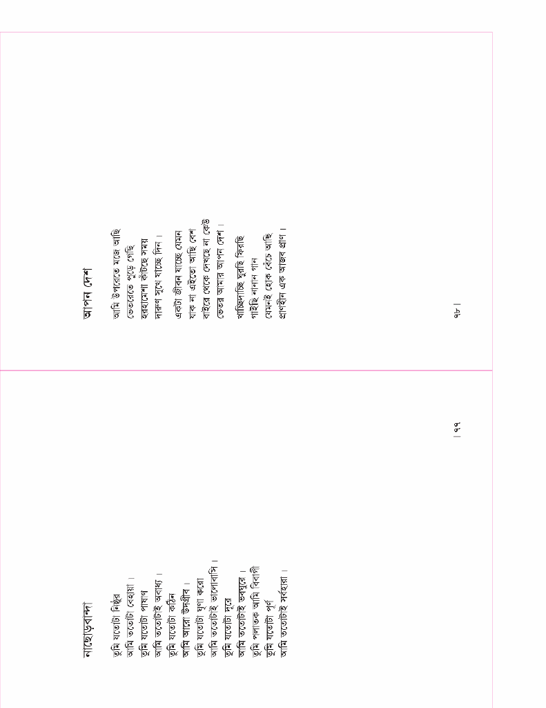 যতনে যাতনা8.jpg