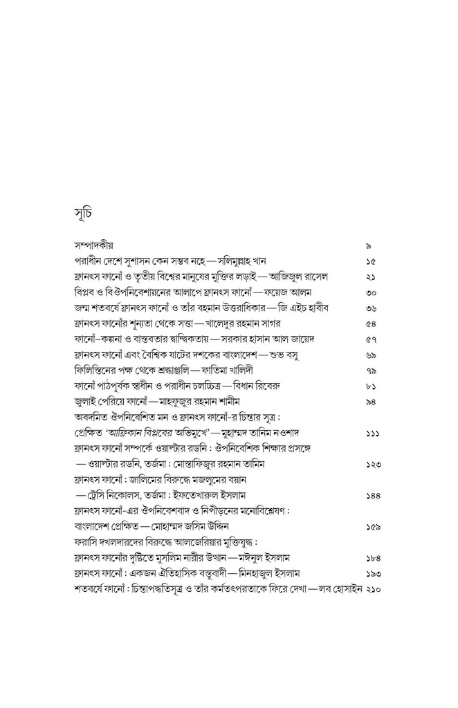 ফ্রানৎসে ফানোঁ   