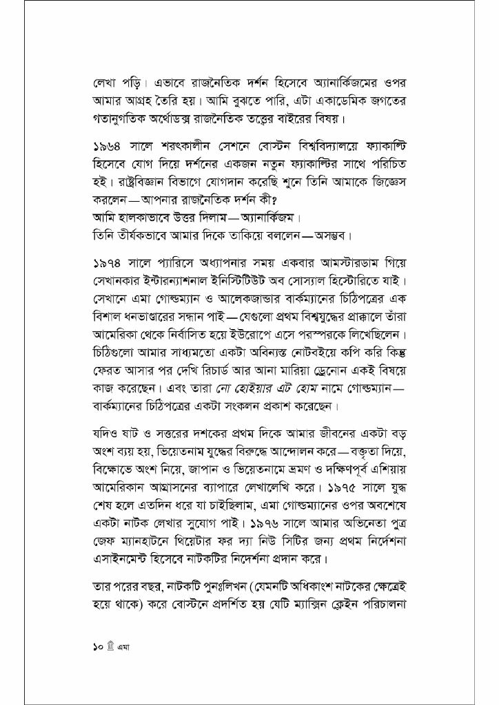 হাওয়ার্ড জিনের নাটক এমা4.jpg