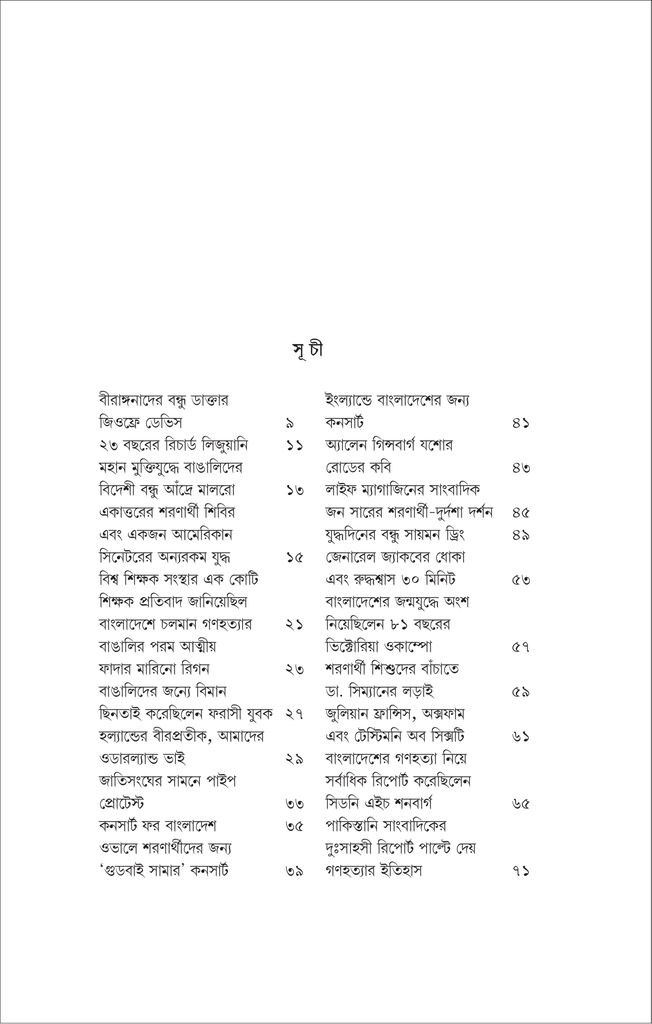 পরবাসে বন্ধু আমার8.jpg