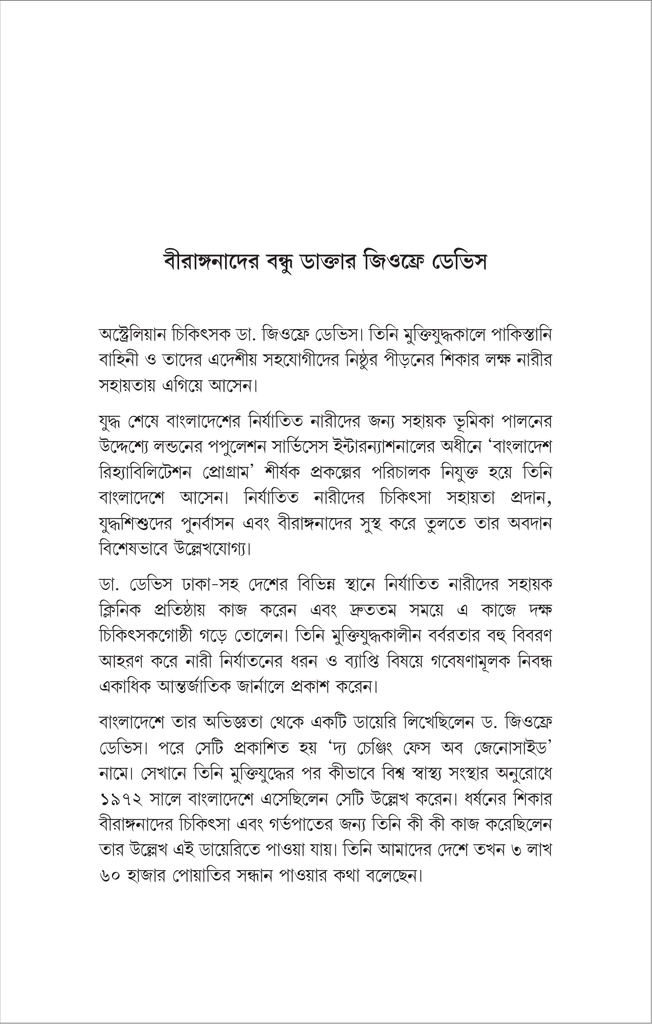 পরবাসে বন্ধু আমার9.jpg