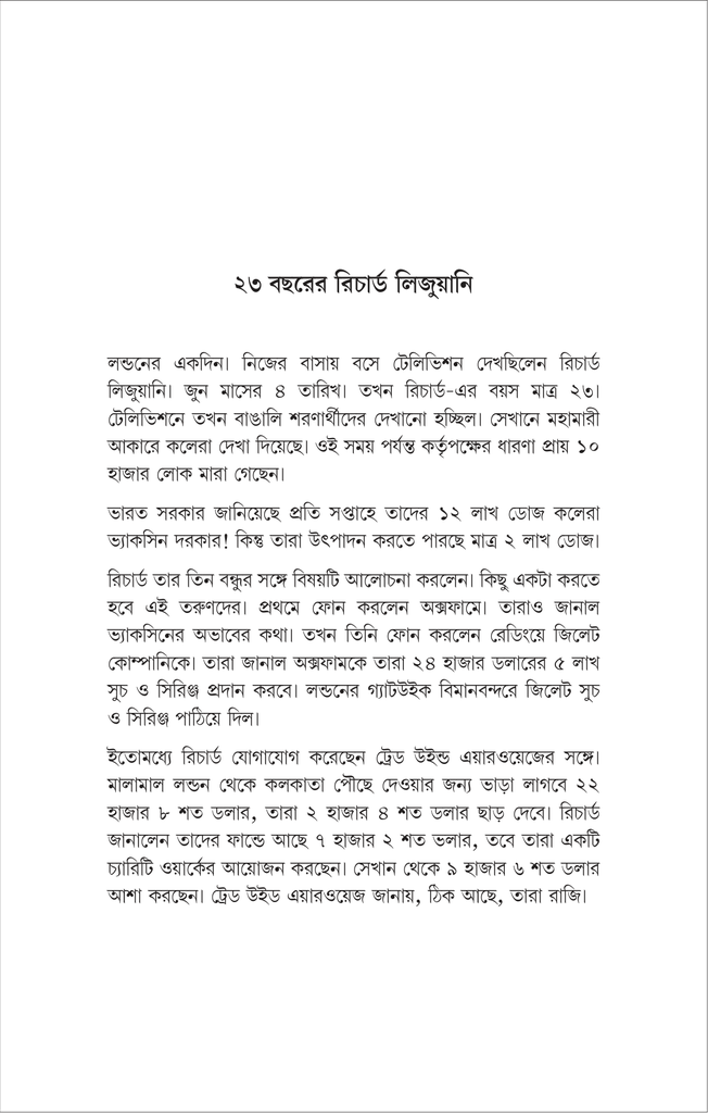 পরবাসে বন্ধু আমার11.jpg