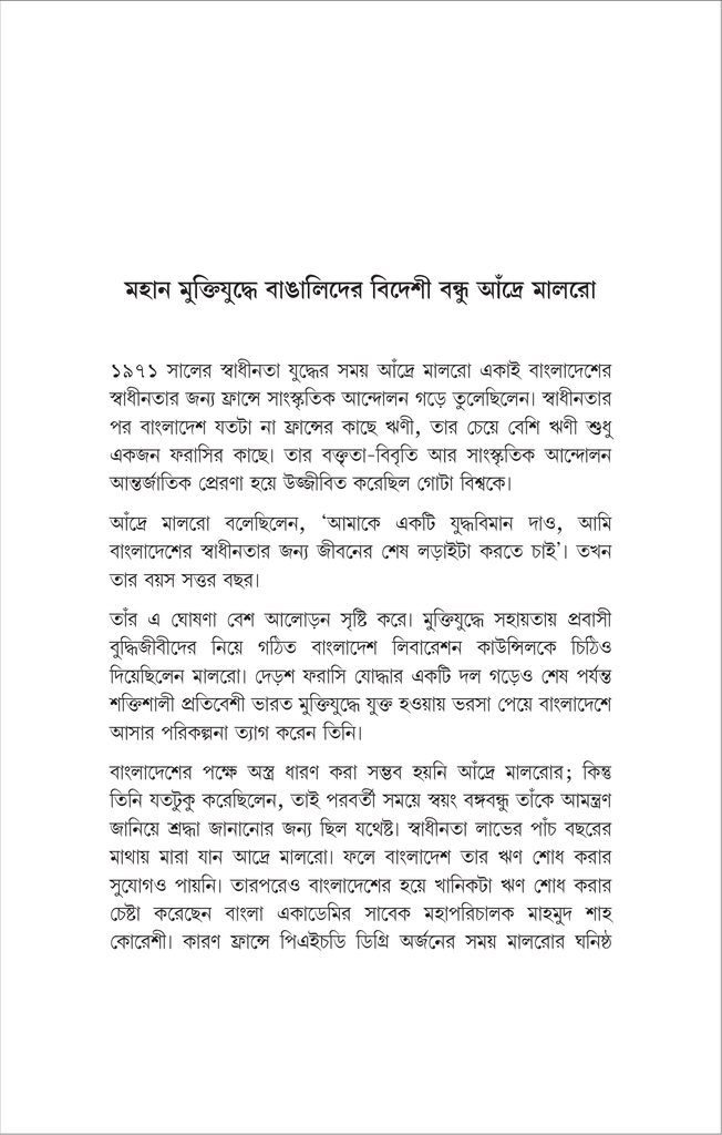 পরবাসে বন্ধু আমার13.jpg