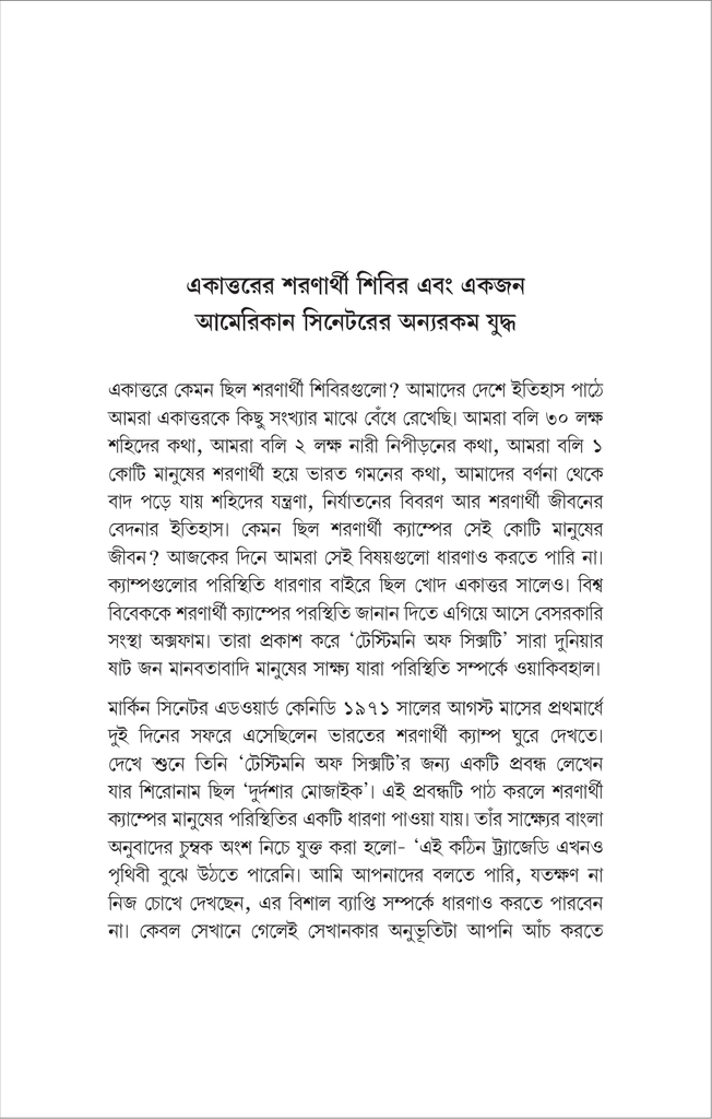 পরবাসে বন্ধু আমার15.jpg